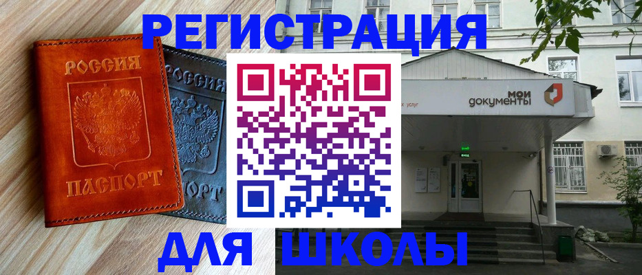 прописка паспорт в Амурске