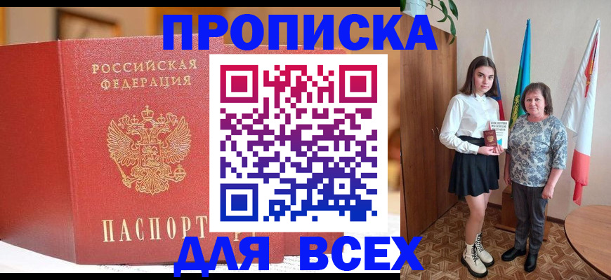 регистрация для дет. сада в Амурске