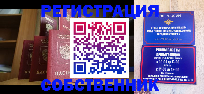 найти адрес прописки в Амурске