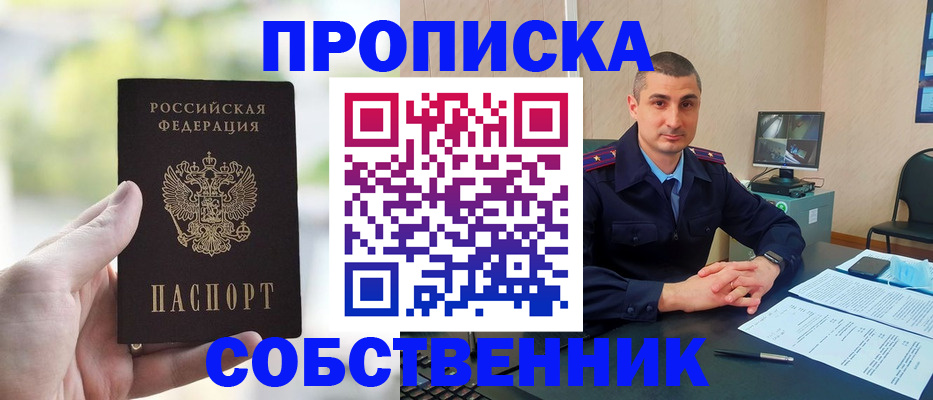 временная регистрация адрес в Амурске