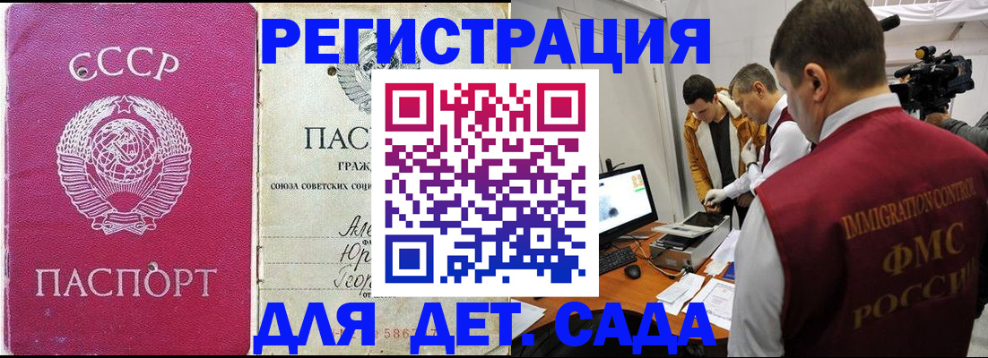 временная прописка в Амурске